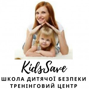 KidsSave. Школа дитячої безпеки