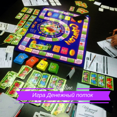 Денежный поток / CashFlow Финансовая игра