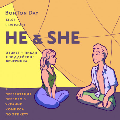 He&She. BonTon Day