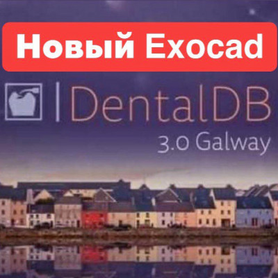 Обзор новой версии Exocad - Galway