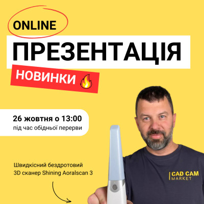Презентація НОВОГО швидкісного інтраорального 3D сканера