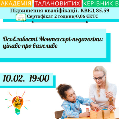 Особливості Монтессорі-педагогіки: цікаво про важливе