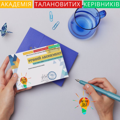 РІЧНИЙ АБОНЕМЕНТ на всі прямі ефіри тренінгового центру