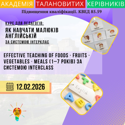 Effective Teaching of Foods · Fruits · Vegetables · Meals