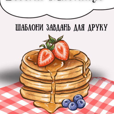 Дидактична гра «Збери млинець  за зразком»