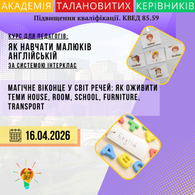 Магічне віконце у світ речей: як оживити теми House, Room