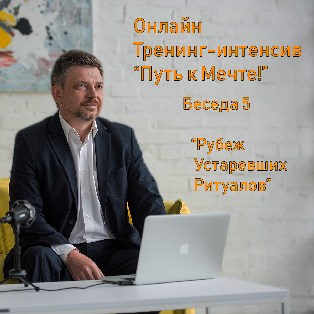 Тренинг продукт