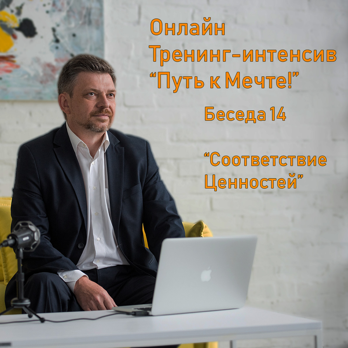 Тренинг продукт